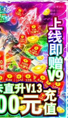 九剑送最新版