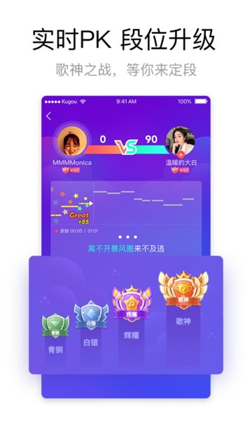 酷狗唱唱手机版