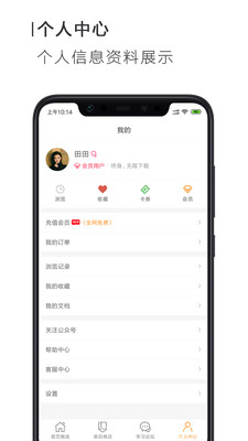 搜穗ppt办公手机版