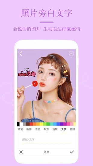 美图P图相机最新版