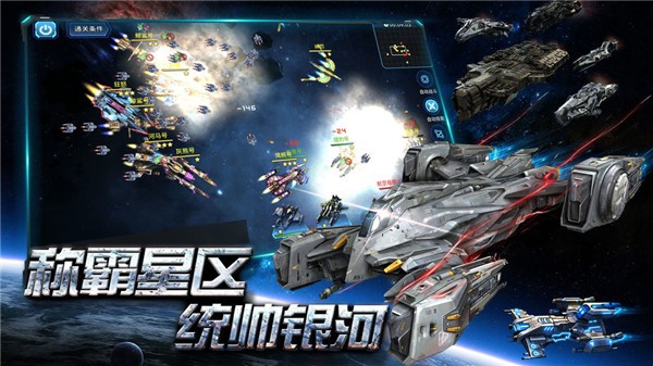 空中战魂科幻星战手机版