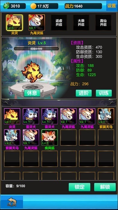 无尽修真之路官网版