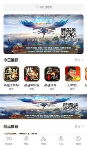 爱上游盒子免费版