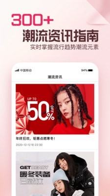 穿搭免费版