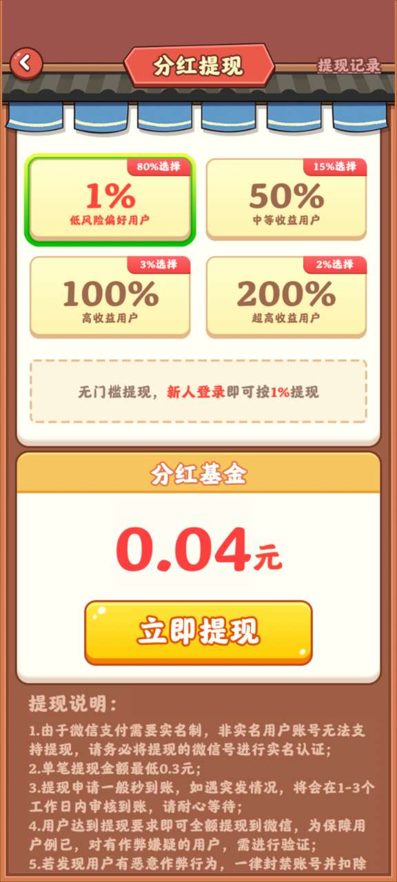 再来一次火锅店安卓版