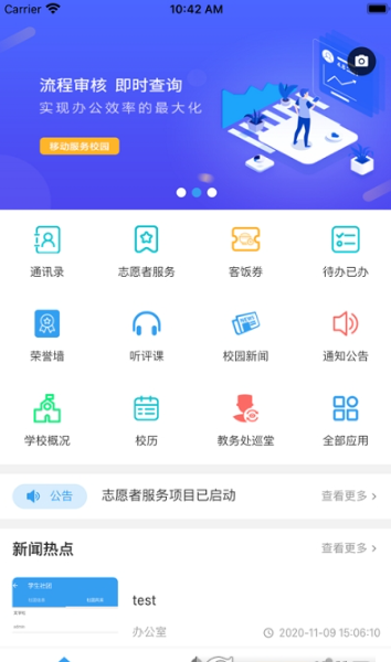 北海市卫生学校免费版