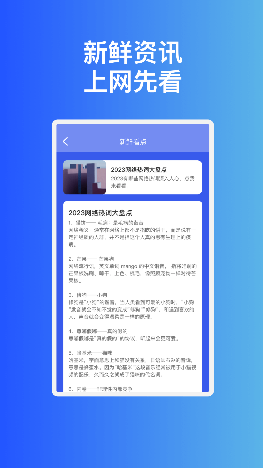 稳趣WiFi官网版