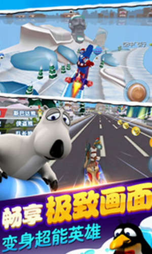 倒霉熊极速狂飙