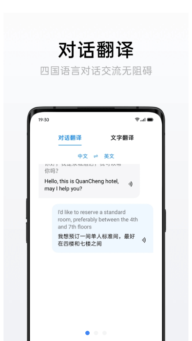 oppo语音翻译安卓版
