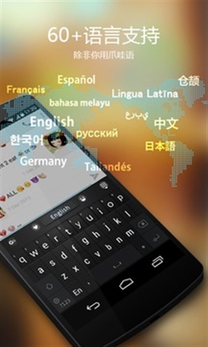 GO输入法最新版