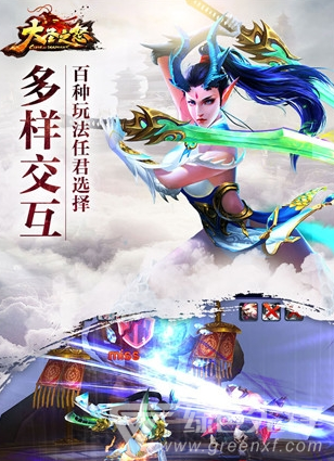 大圣之怒