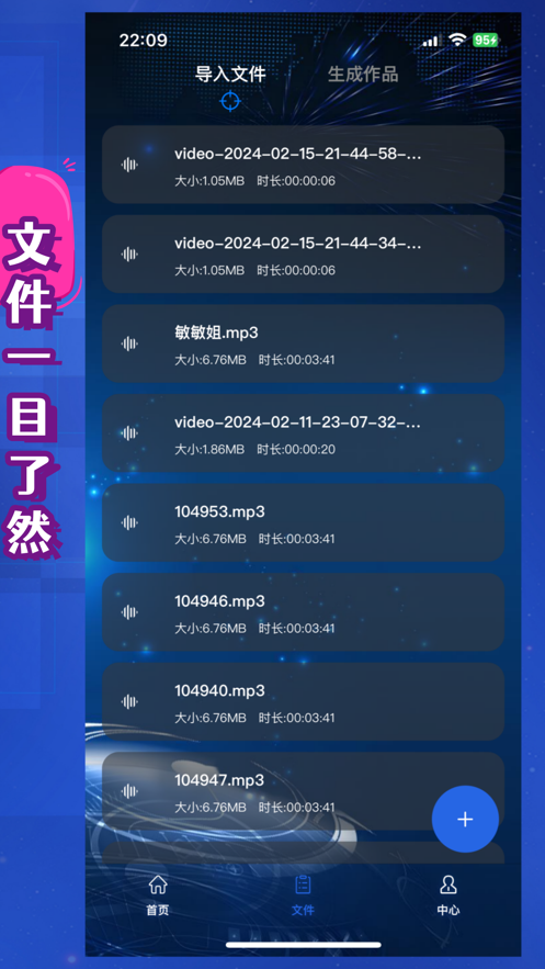 音频分离大师官网版