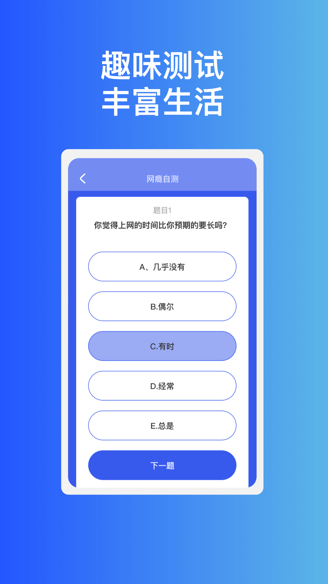 稳趣WiFi手机版