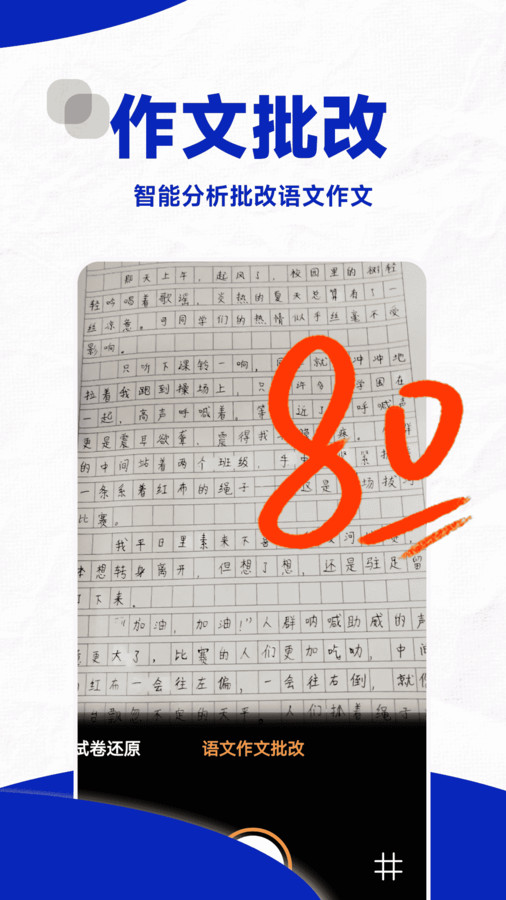 口算帮官网版