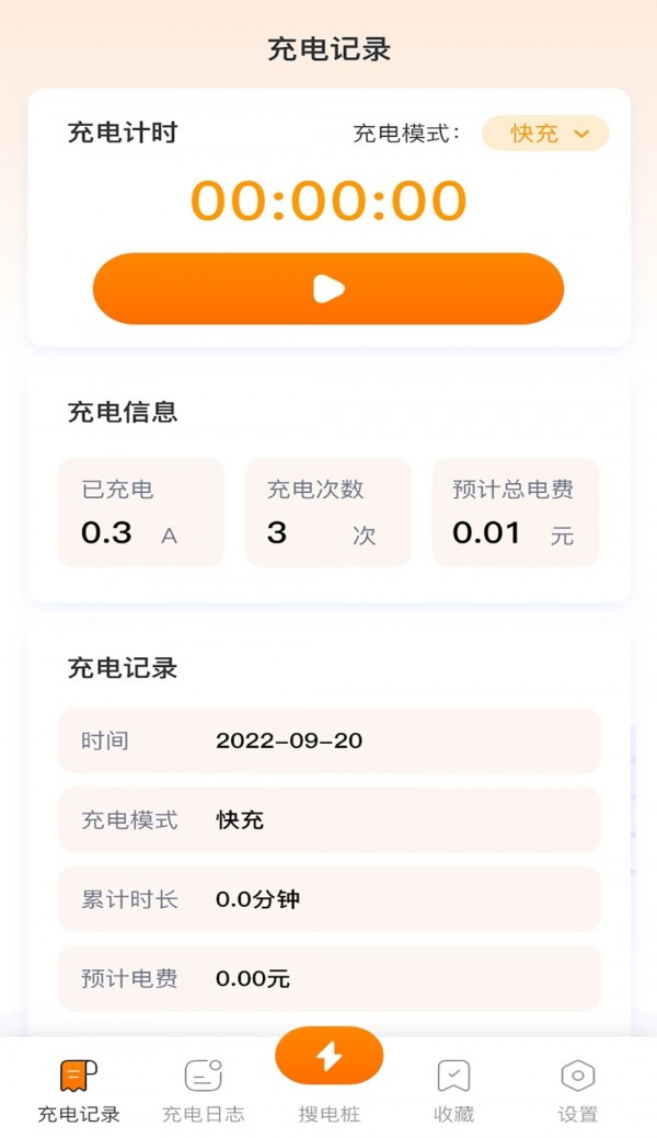 电宝宝手机版