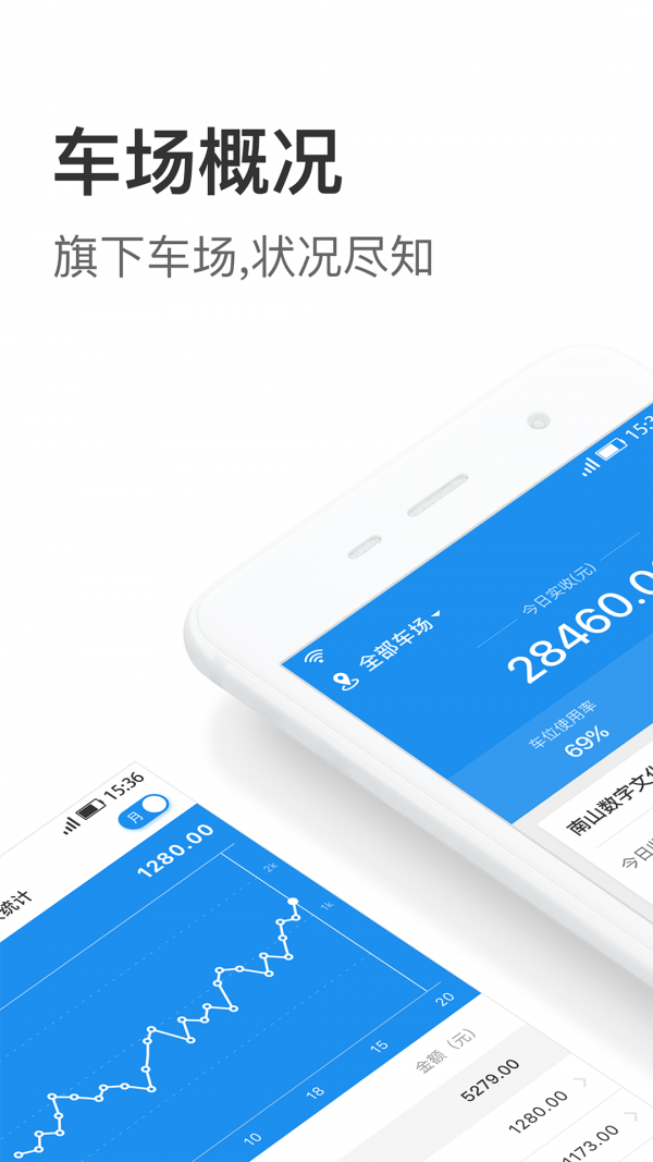 大掌柜管理端官网版