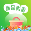 冻品尚厨免费版