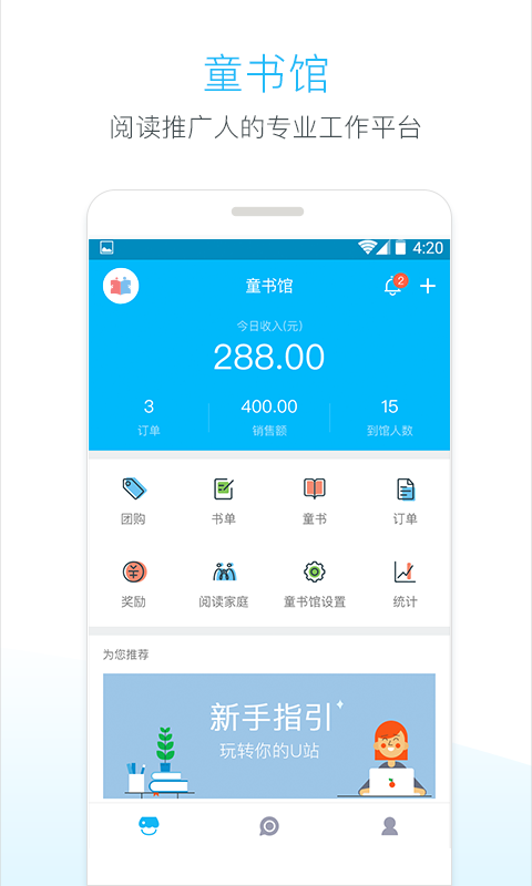 孩宝U站官网版
