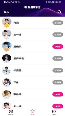 明星派官网版