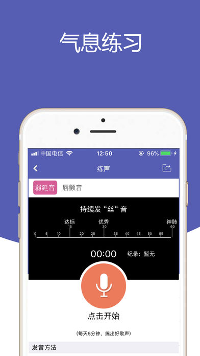 音域检测