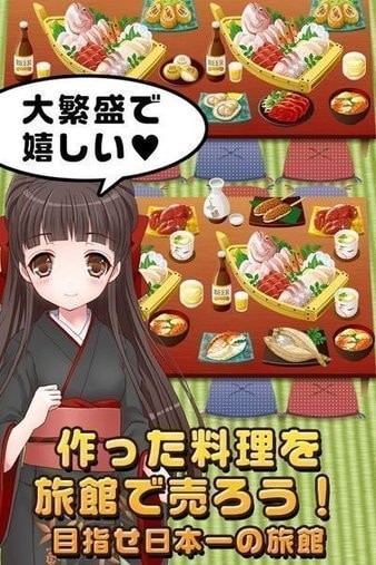 温泉少女和秘密的菜谱