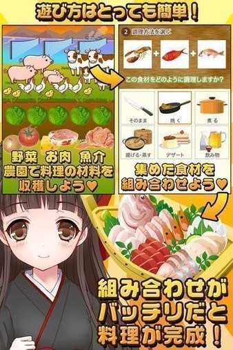 温泉少女和秘密的菜谱安卓版