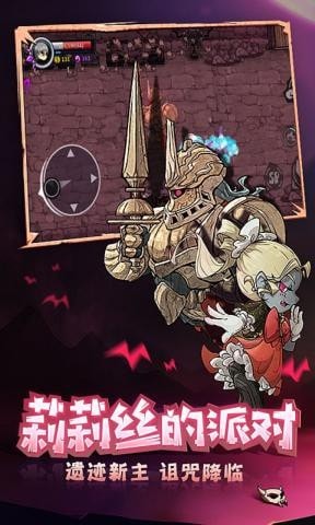 失落的城堡手机版