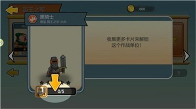 塔防向前冲安卓版