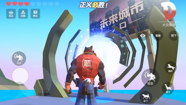 狗哥模拟器免费版