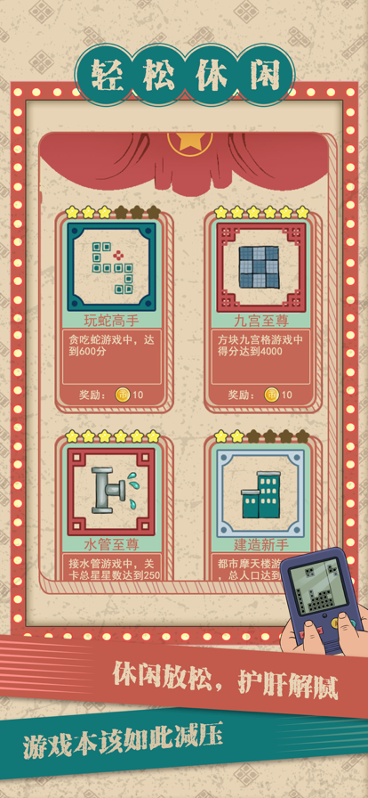 我闯关贼官网版