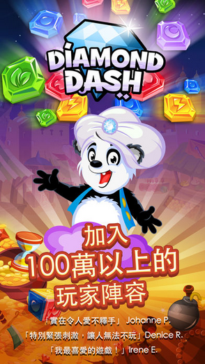 钻石爆爆乐DiamondDash