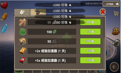 孤舟求生免费版