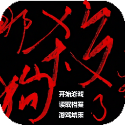 是文科生就杀了那个狗皇帝免费版