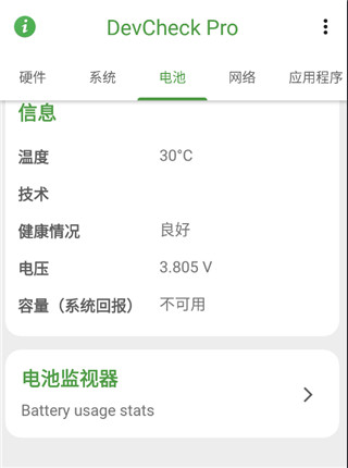DevCheck专业
