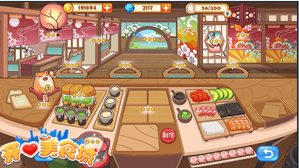 开心美食城最新版