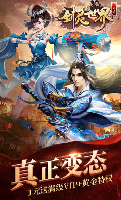 剑灵世界BT变态福利最新版