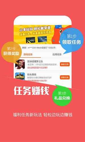 蘑菇助手最新版