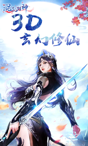 混乱封神送vip最新版