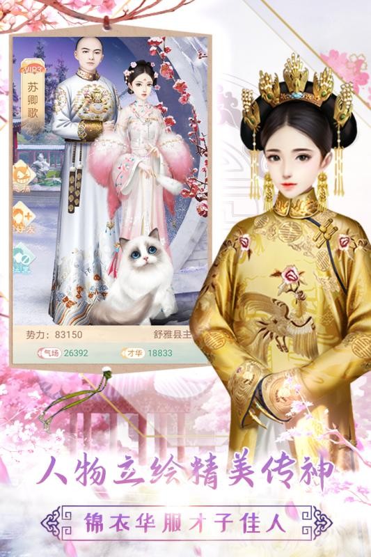 花舞花落泪免费版