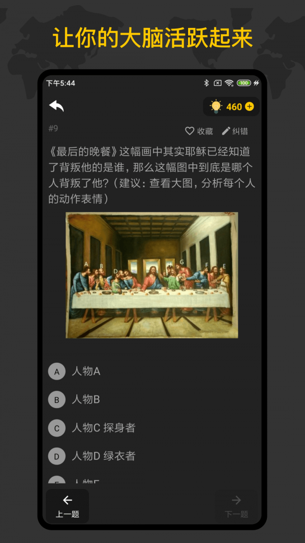 侦探推理训练手册最新版