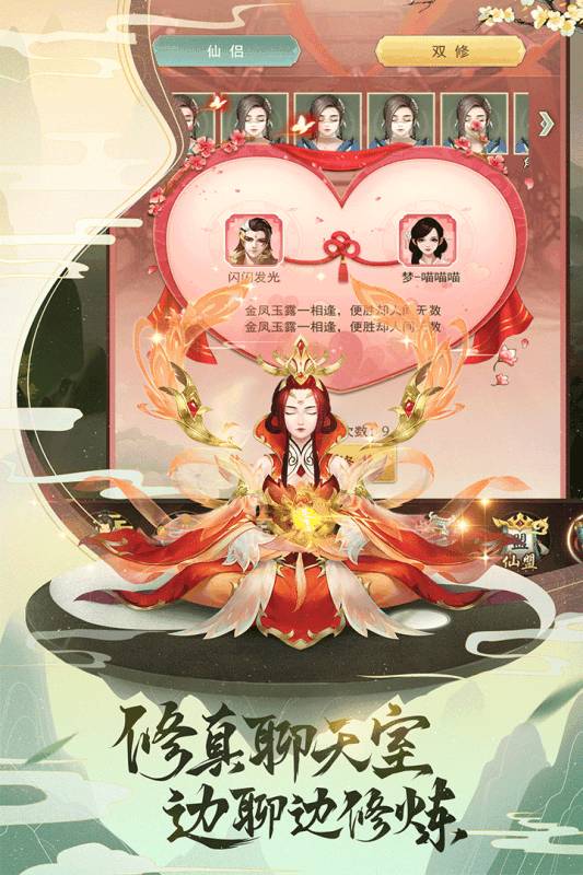逍遥修真文字修仙挂机