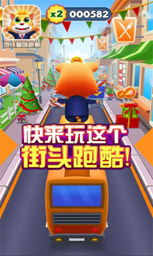 地铁猫咪跑酷手机版