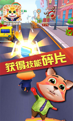 地铁猫咪跑酷免费版