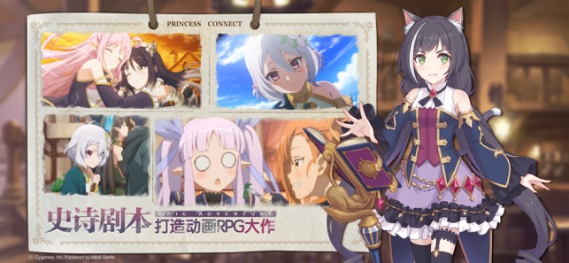 公主连结Re:Dive最新版