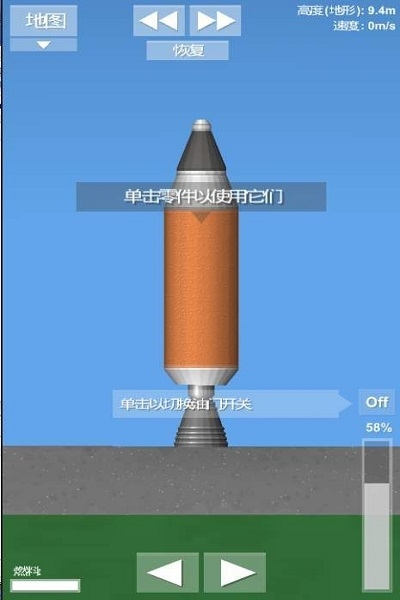 嫦娥五号航天模拟器官网版
