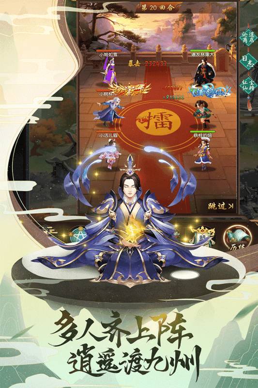 逍遥修真文字修仙挂机最新版