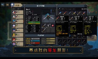 了不起勇者官网版