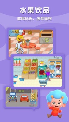 东东龙摩登商店最新版