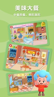东东龙摩登商店免费版