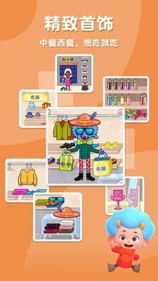 东东龙摩登商店官网版